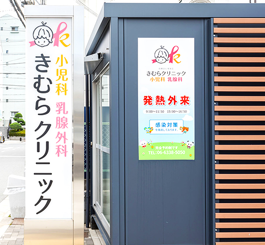 高精度の検診と、信頼できる医療連携