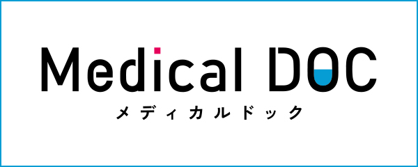 Medical DOC メディカルドック